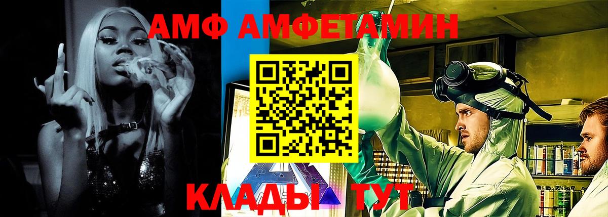 Амфетамин Premium Котлас