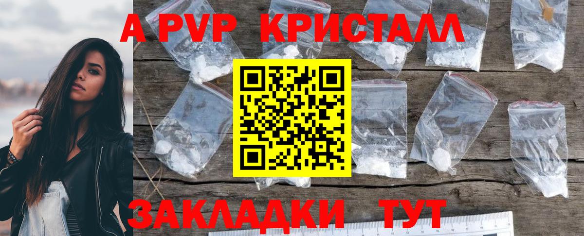 А ПВП СК Котлас