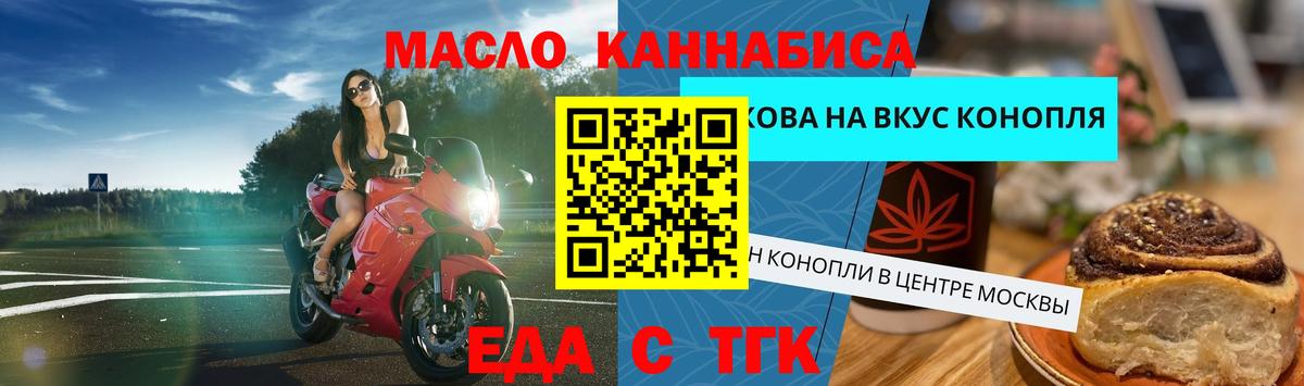 Котлас  Печенье с ТГК марихуана  Вход с VPN 