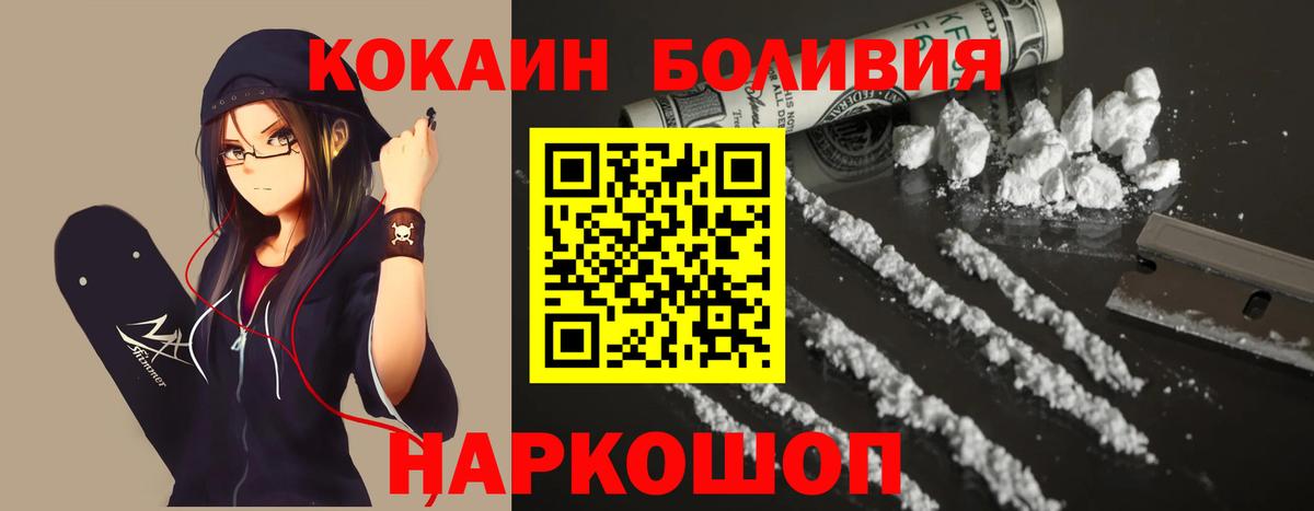 Cocaine Эквадор  Вход с VPN  Котлас  КОКАИН  КОКАИН Боливия 