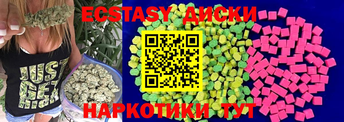закладка  Вход с VPN  ЭКСТАЗИ  Котлас  ЭКСТАЗИ 300 mg 