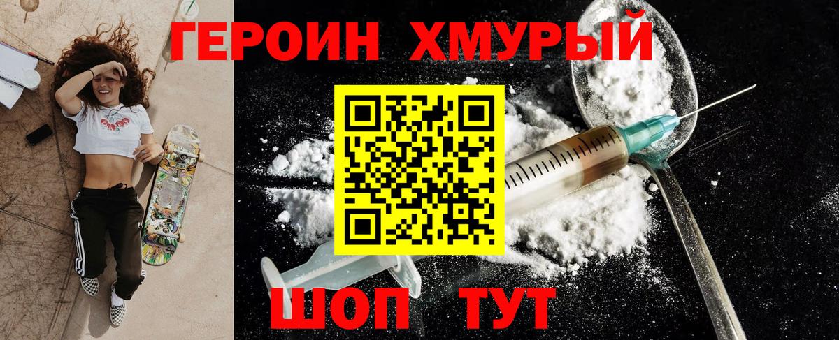 Котлас  Героин Heroin  Вход с VPN 