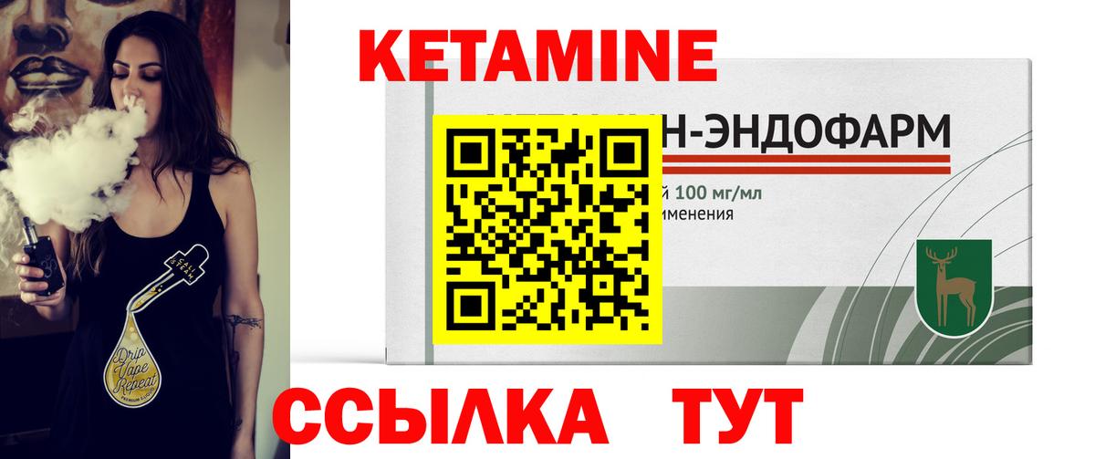 hydra   КЕТАМИН ketamine  Котлас  Вход с VPN  КЕТАМИН VHQ 