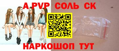 стафф Кинель