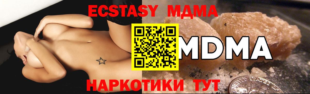 МДМА Molly  Вход с VPN  Котлас 
