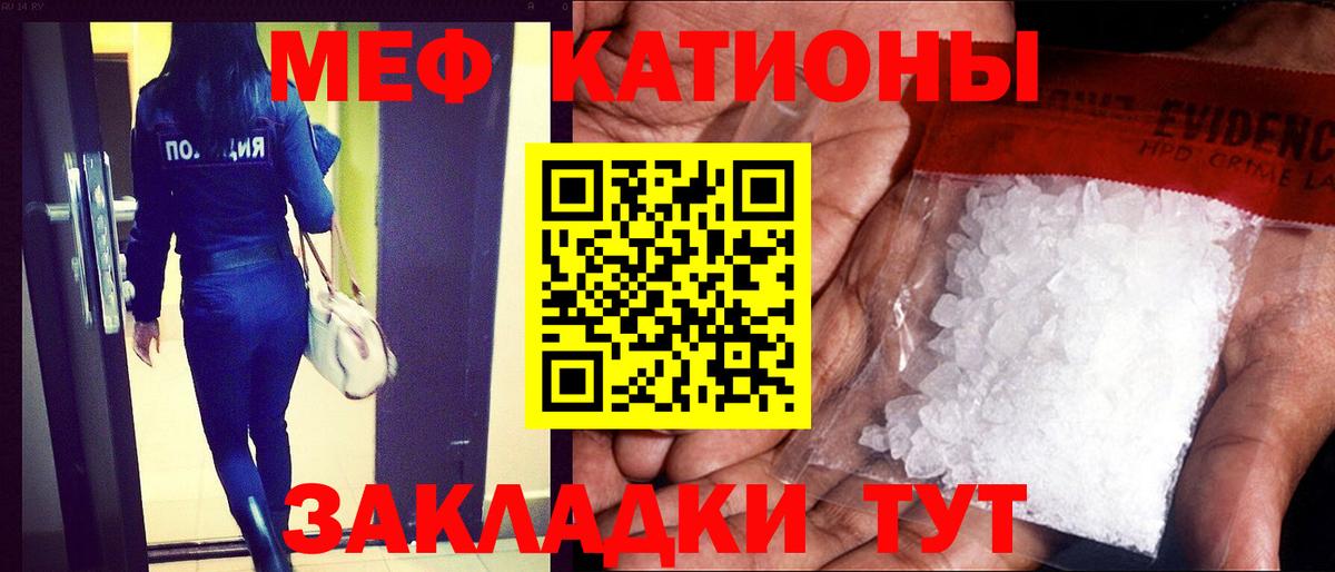 Мефедрон кристаллы Котлас