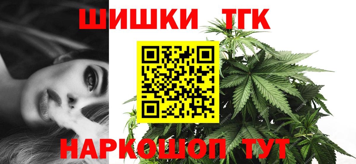 Конопля OG Kush  Вход с VPN  Котлас  МАРИХУАНА тримм  Каннабис сатива 